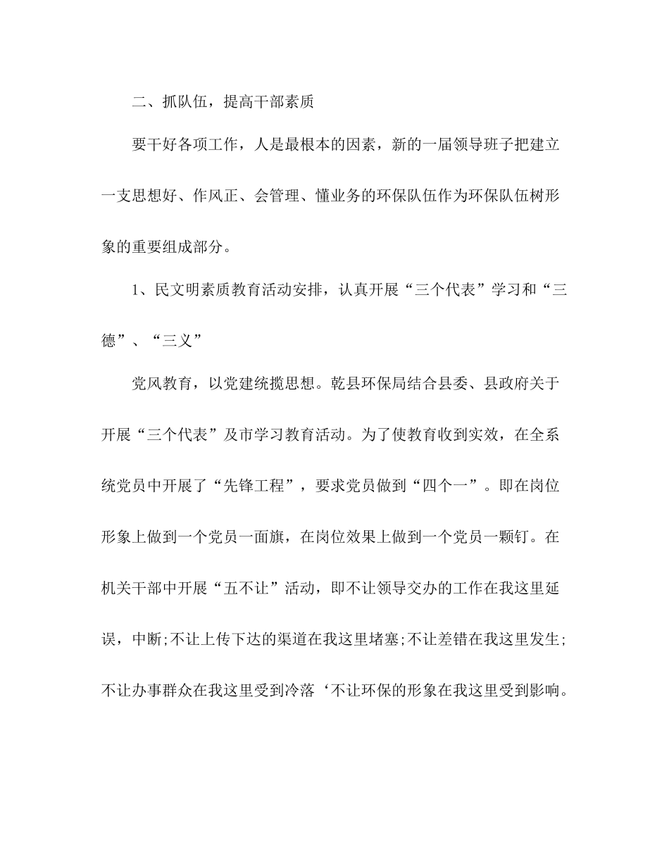 各部门年度工作总结 _第3页