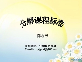 课程纲要目标分解