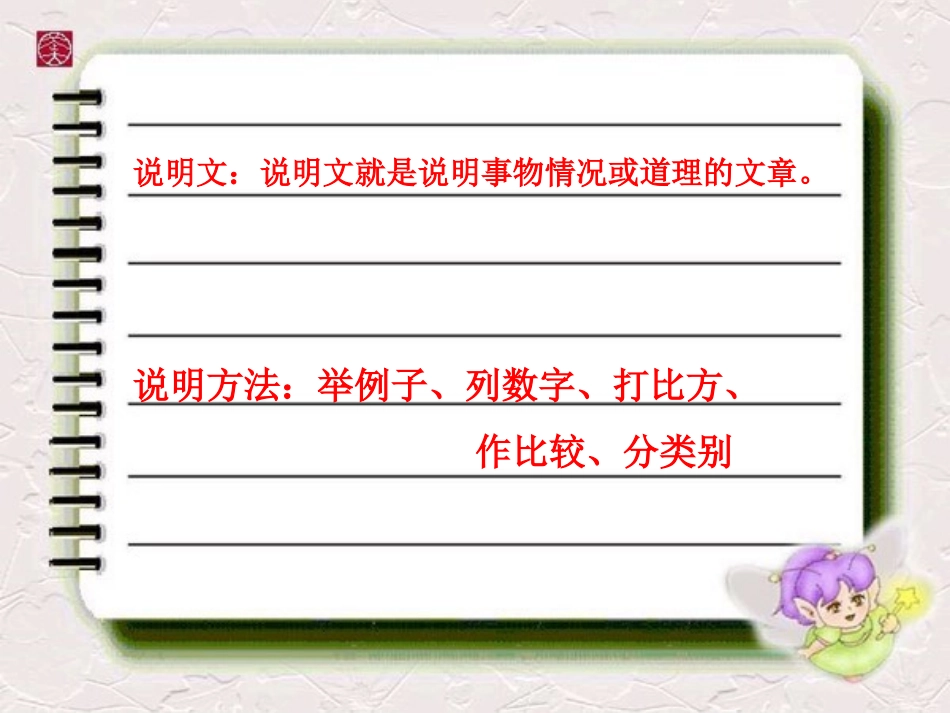 只有一个地球教学课件_第3页