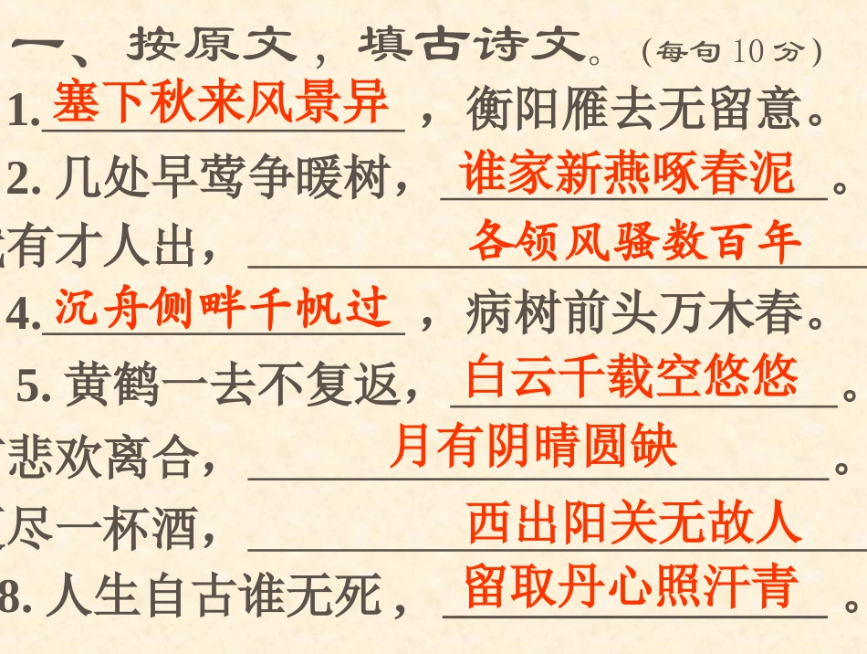 中学生古诗文大赛_第3页