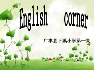 学习英语的重要性