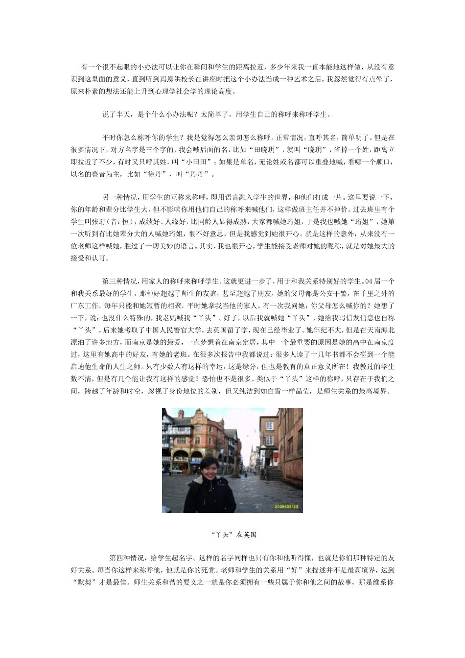 亲爱的，我用什么称呼你_第1页