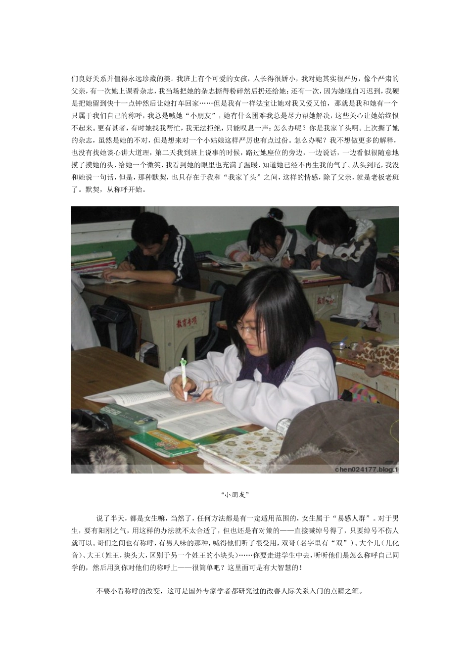 亲爱的，我用什么称呼你_第2页