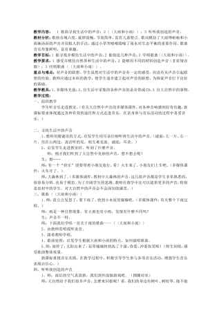 一年级《大雨和小雨》