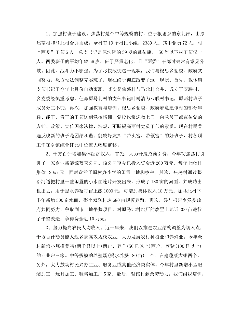 党校2020工作总结范文 _第2页