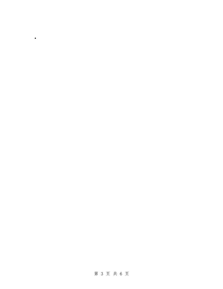 2024年司机工作总结与2024年司机年度工作总结范文1500字汇编_第3页