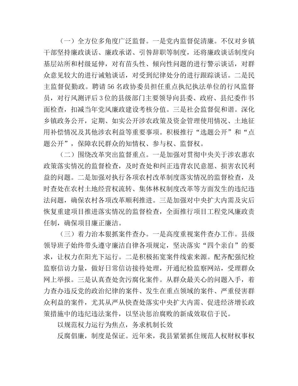 农村基层党风建设工作总结范文 _第2页