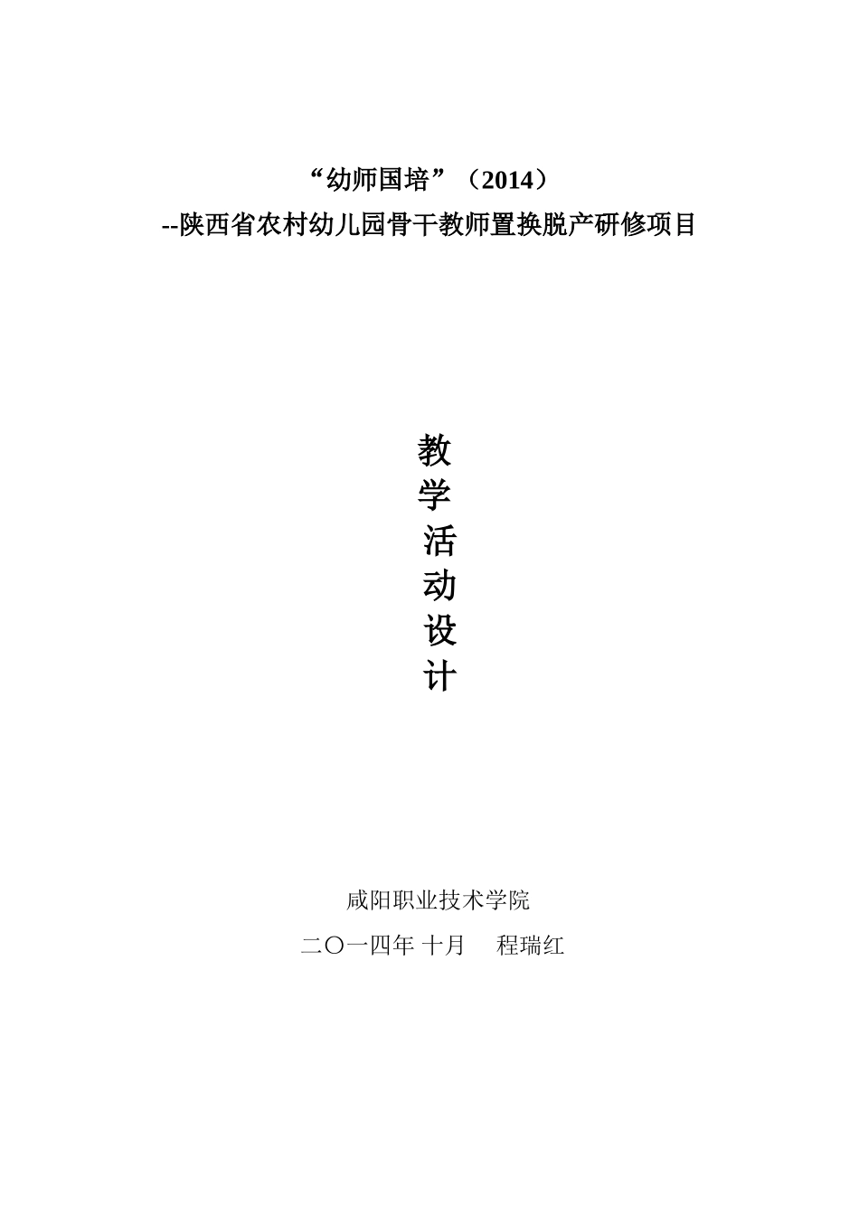 找同类—程瑞红_第1页