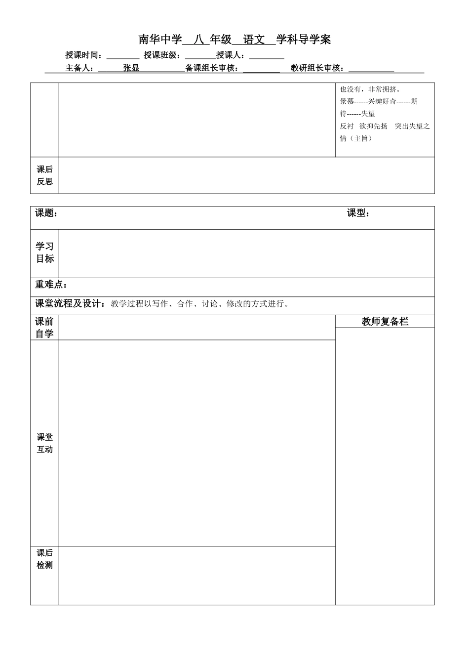 钱塘江的夜潮2_第2页