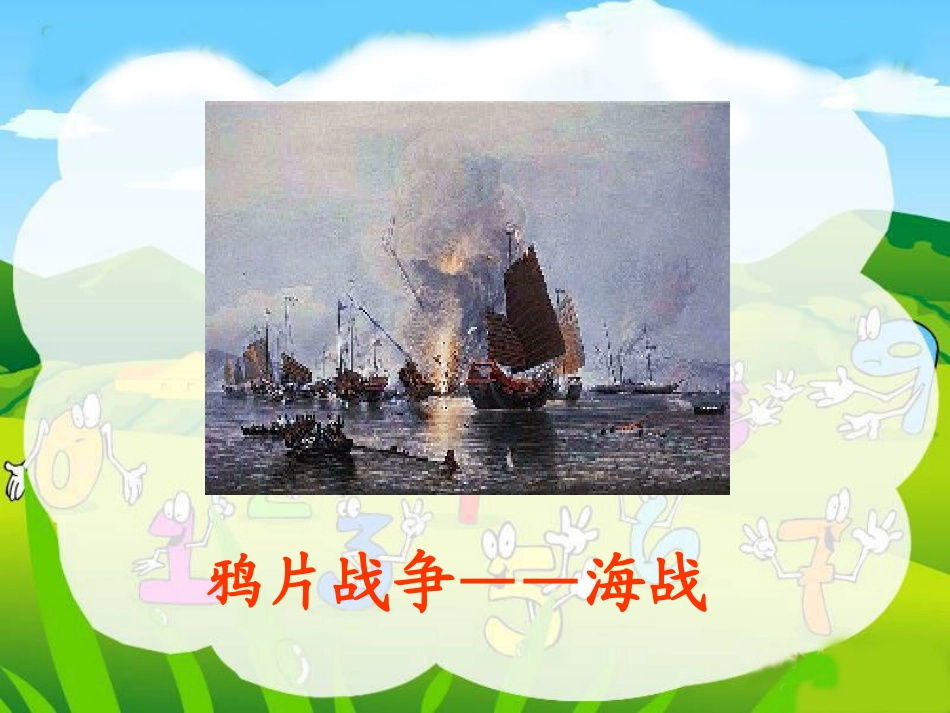 《香港，璀璨的明珠》教学课件2_第3页