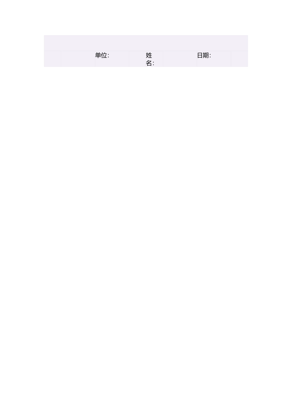 初中二年级数学上册第七章二元一次方程组76二元一次方程与一次函数第一课时教案_第3页