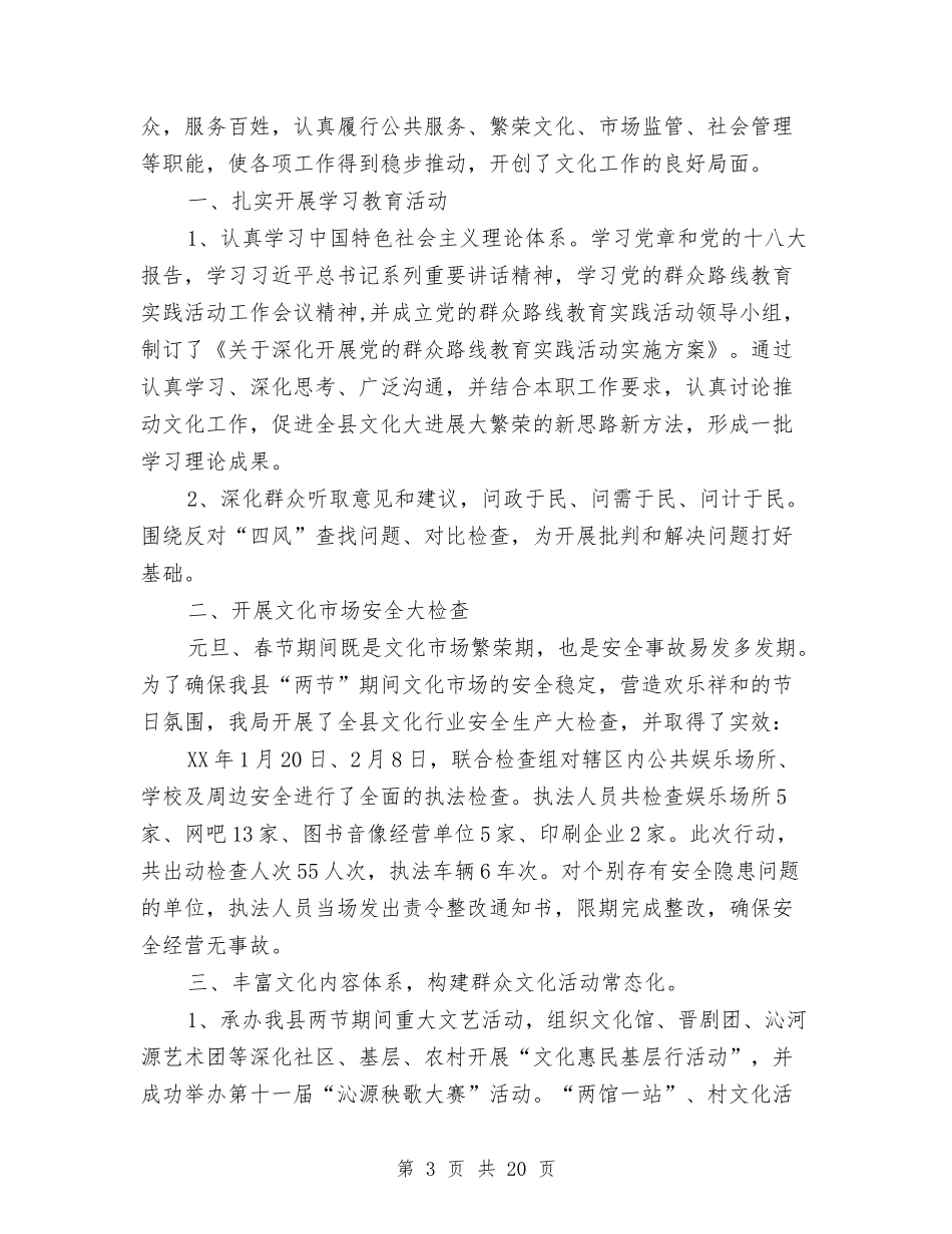 2024年银行一季度工作总结与2024年银行一季度工作总结范文及二季度打算汇编_第3页