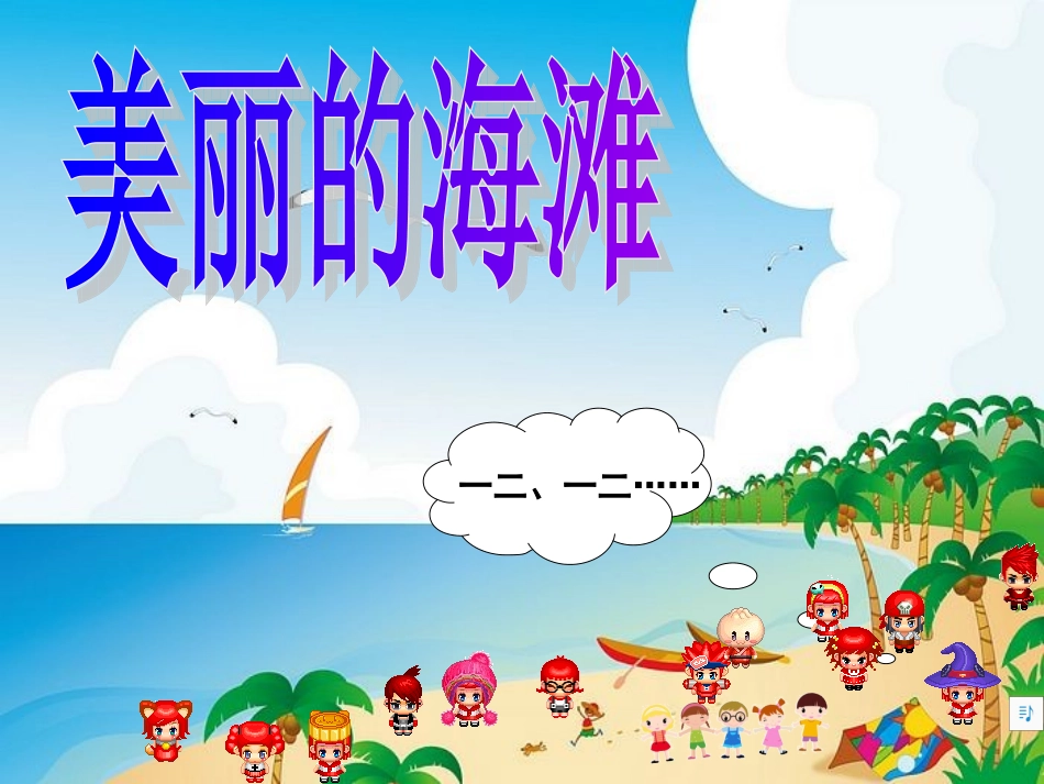 拼音aoouiu课件_第3页