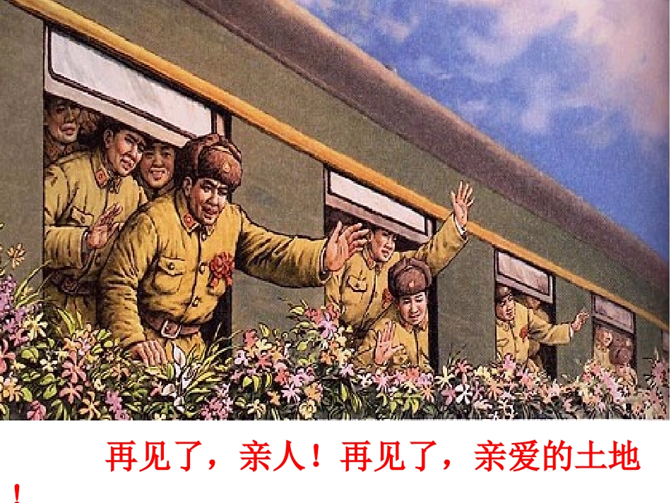 舍身堵枪眼的战1斗_第2页