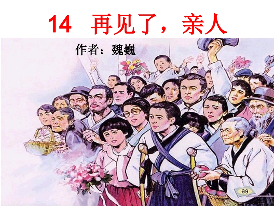 舍身堵枪眼的战1斗_第3页