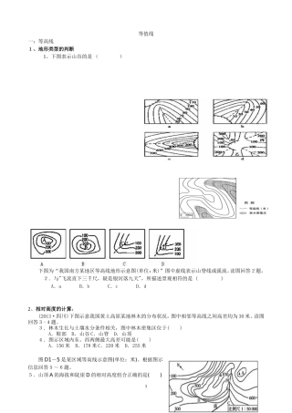 等值线１１０