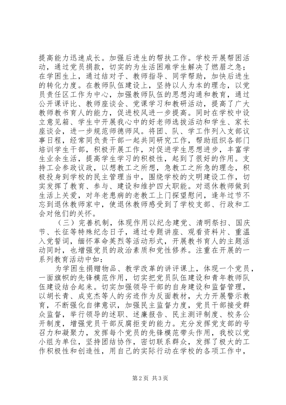 县政府工作报告_第2页