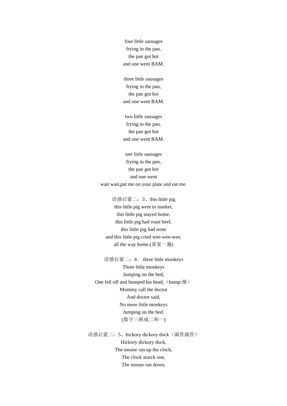 幼儿英语儿歌歌词_第3页