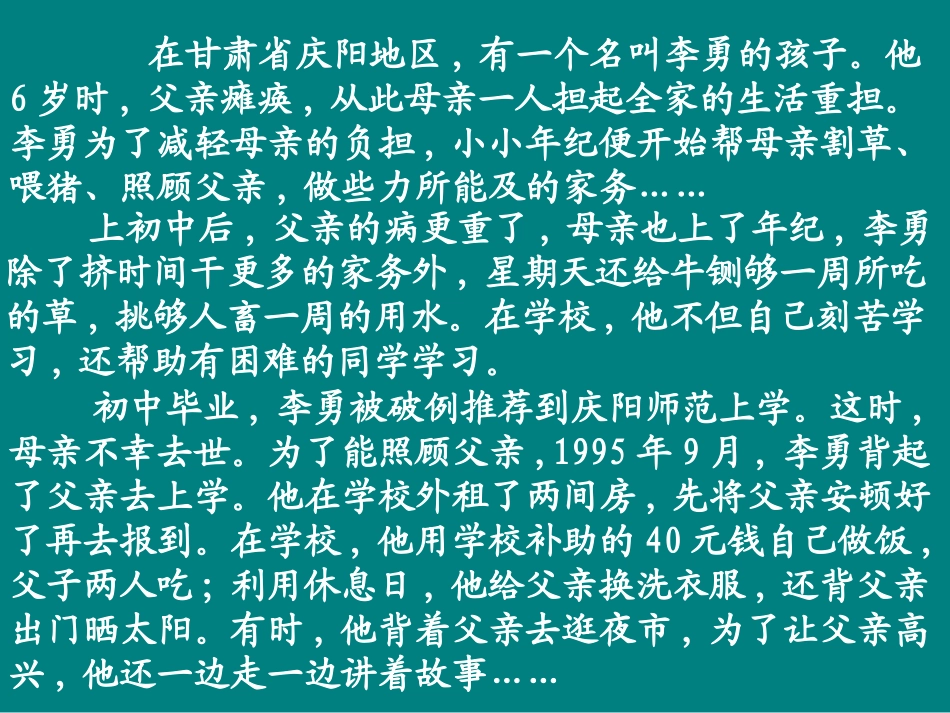 让社会给我突赞成票_第2页