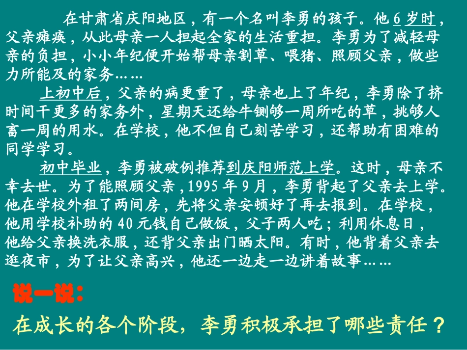 让社会给我突赞成票_第3页