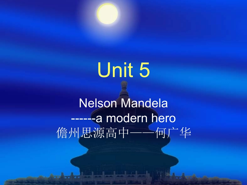 思源中学高中英语必修1《Unit5NelsonMandela—amodernhero》usinglanguage课件_第1页