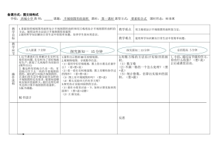 不规则图形的面积