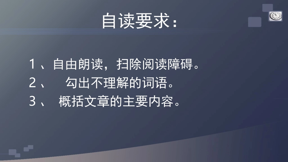 《难忘的一课》改后的_第2页