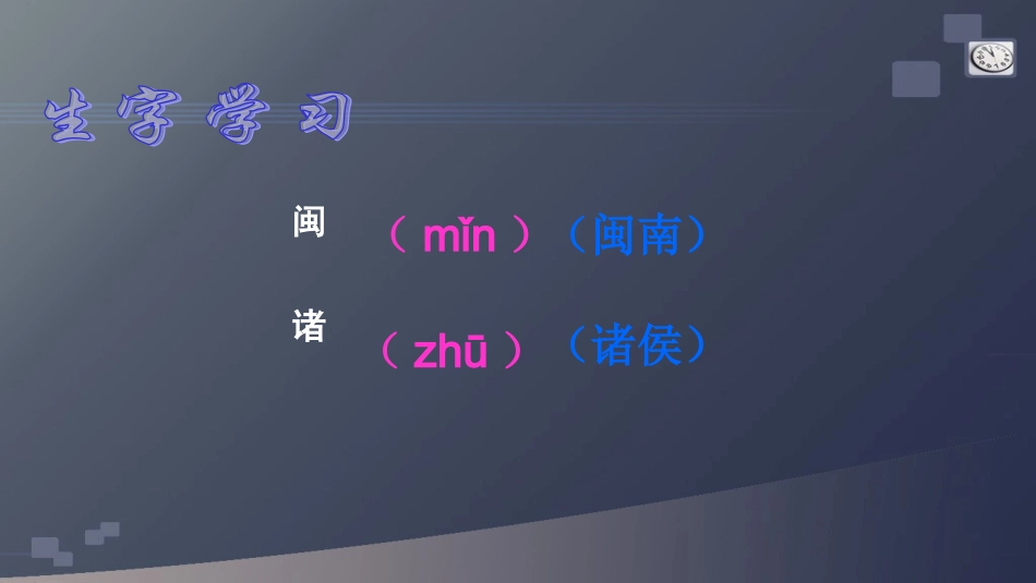 《难忘的一课》改后的_第3页