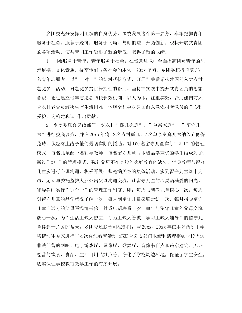 工作总结思想方面 _第3页