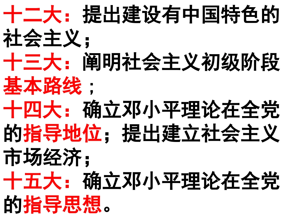 民族团结和香港，澳门的回归的课件_第1页