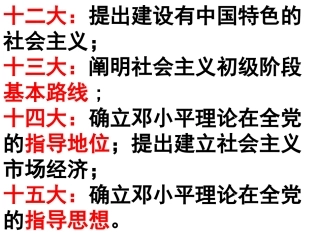 民族团结和香港，澳门的回归的课件