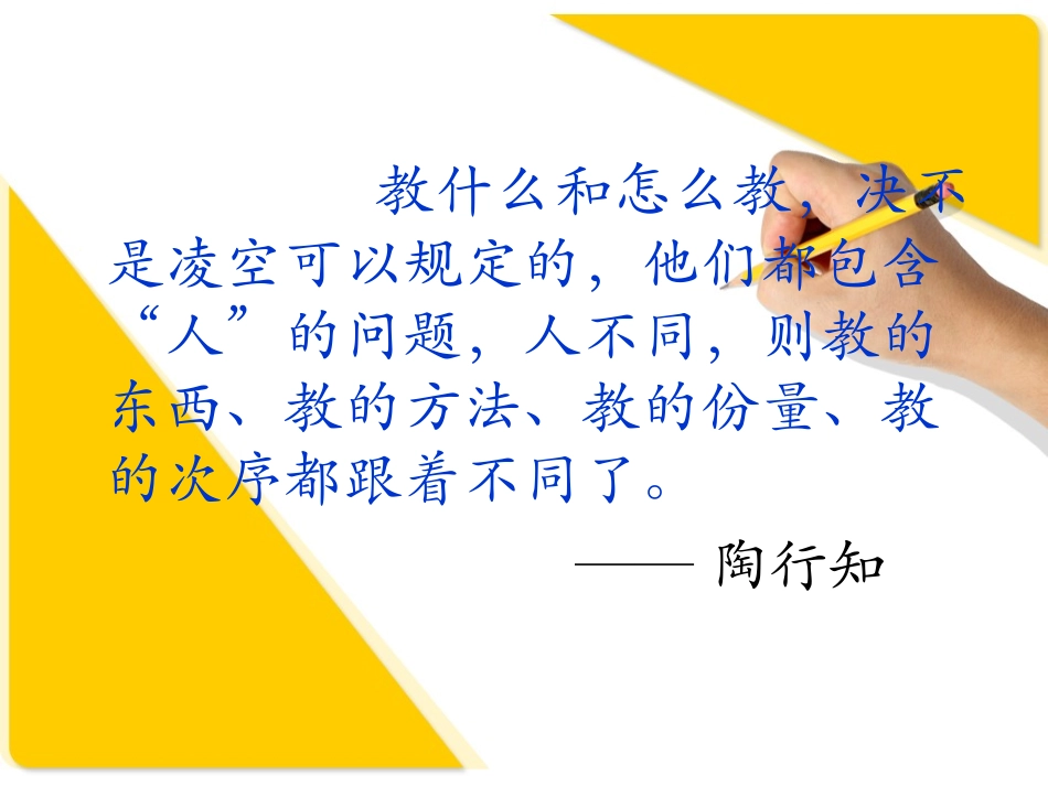 初中英语教学教案的编写改进_第2页