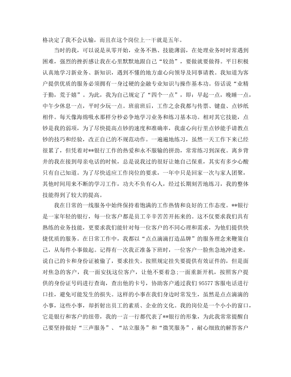 农业银行周工作计划书【三篇】 _第2页