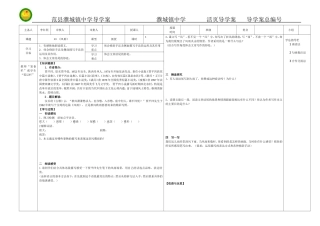人教课标版七年级语文上册13《风雨》导学案