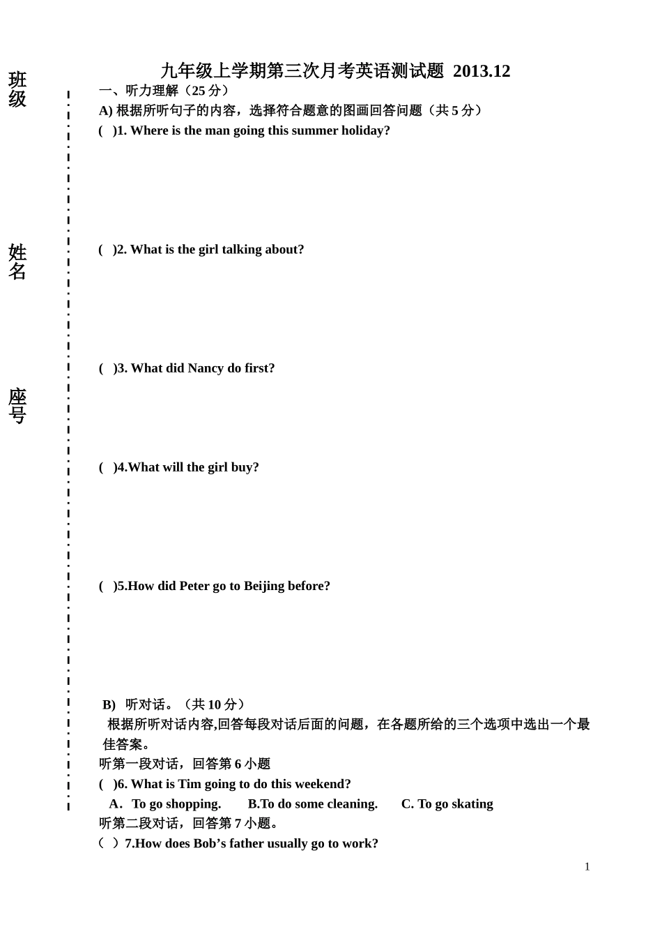 九年级月考题_第1页