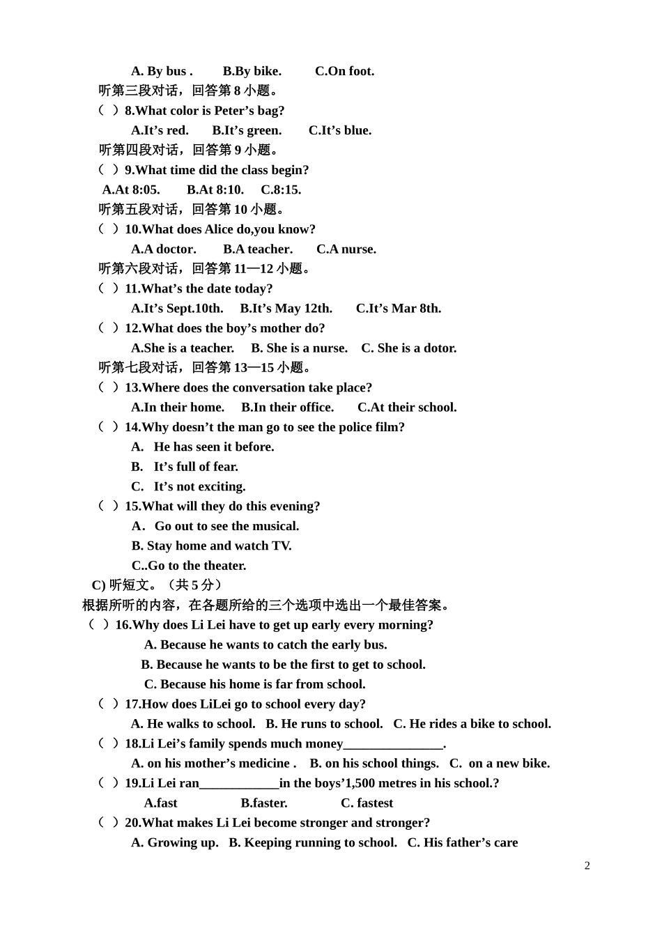 九年级月考题_第2页