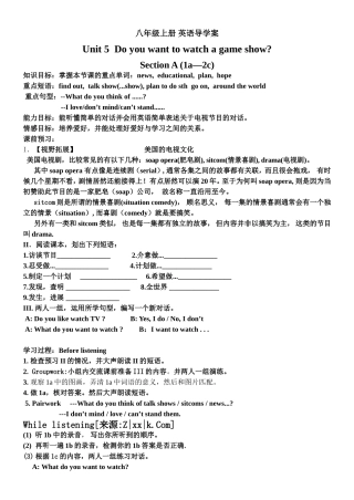 新目标人教版八年级英语上册Unit5精美导学案（共11页）