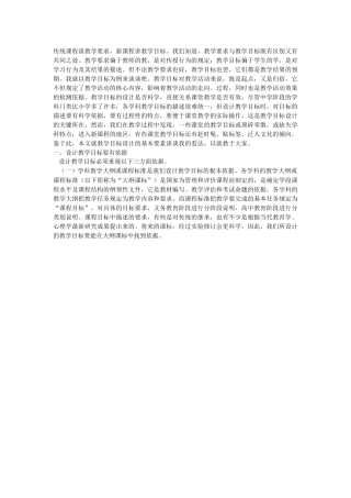 传统课程谈教学要求