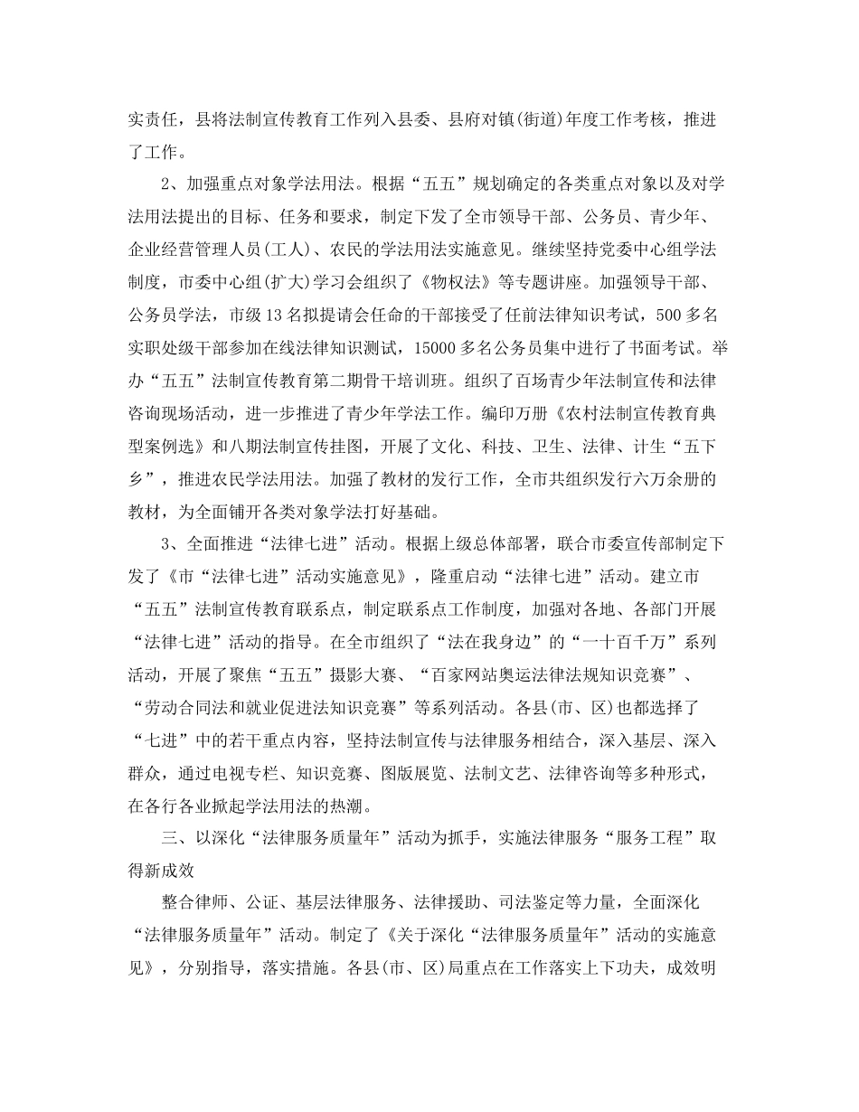 司法行政人员个人工作总结 _第3页