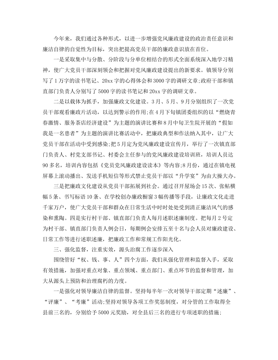 关于纪委信访工作总结 _第3页