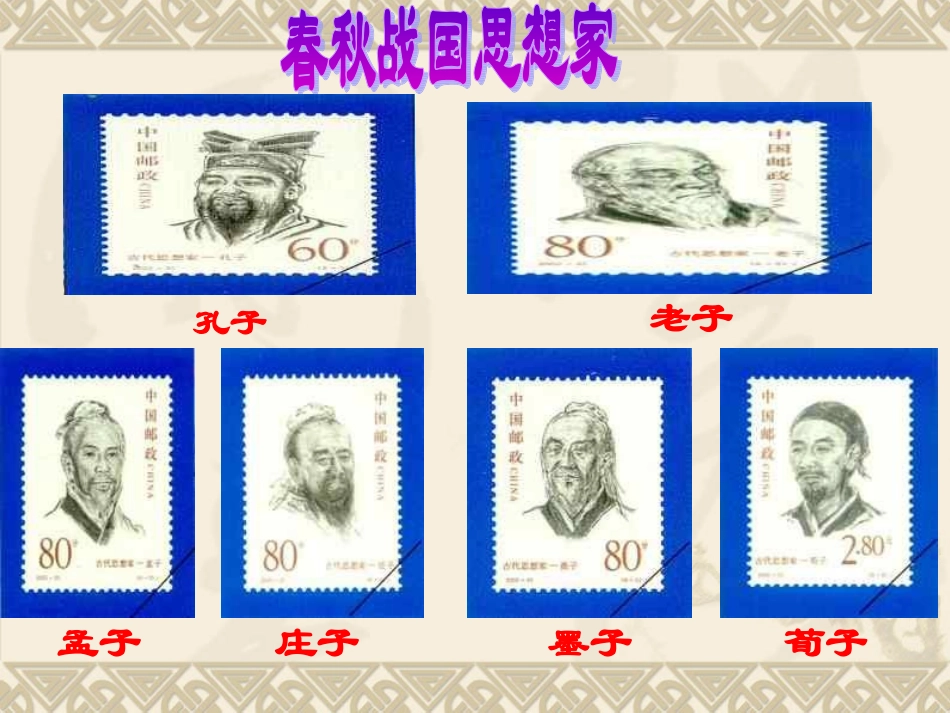 公输经典课件_第2页