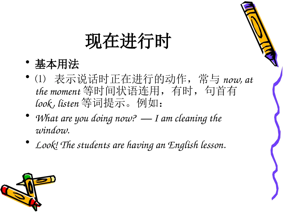 八上时态复习2_第2页