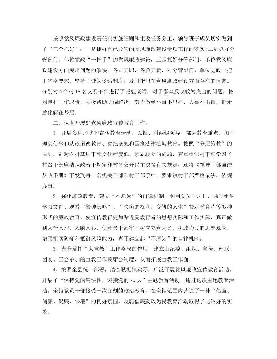 2020年农村村干部年终总结 _第2页