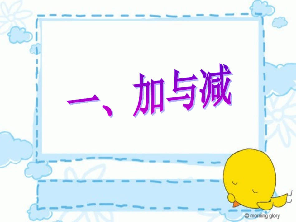 新北师大版二年级数学上册《整理与复习》_第2页