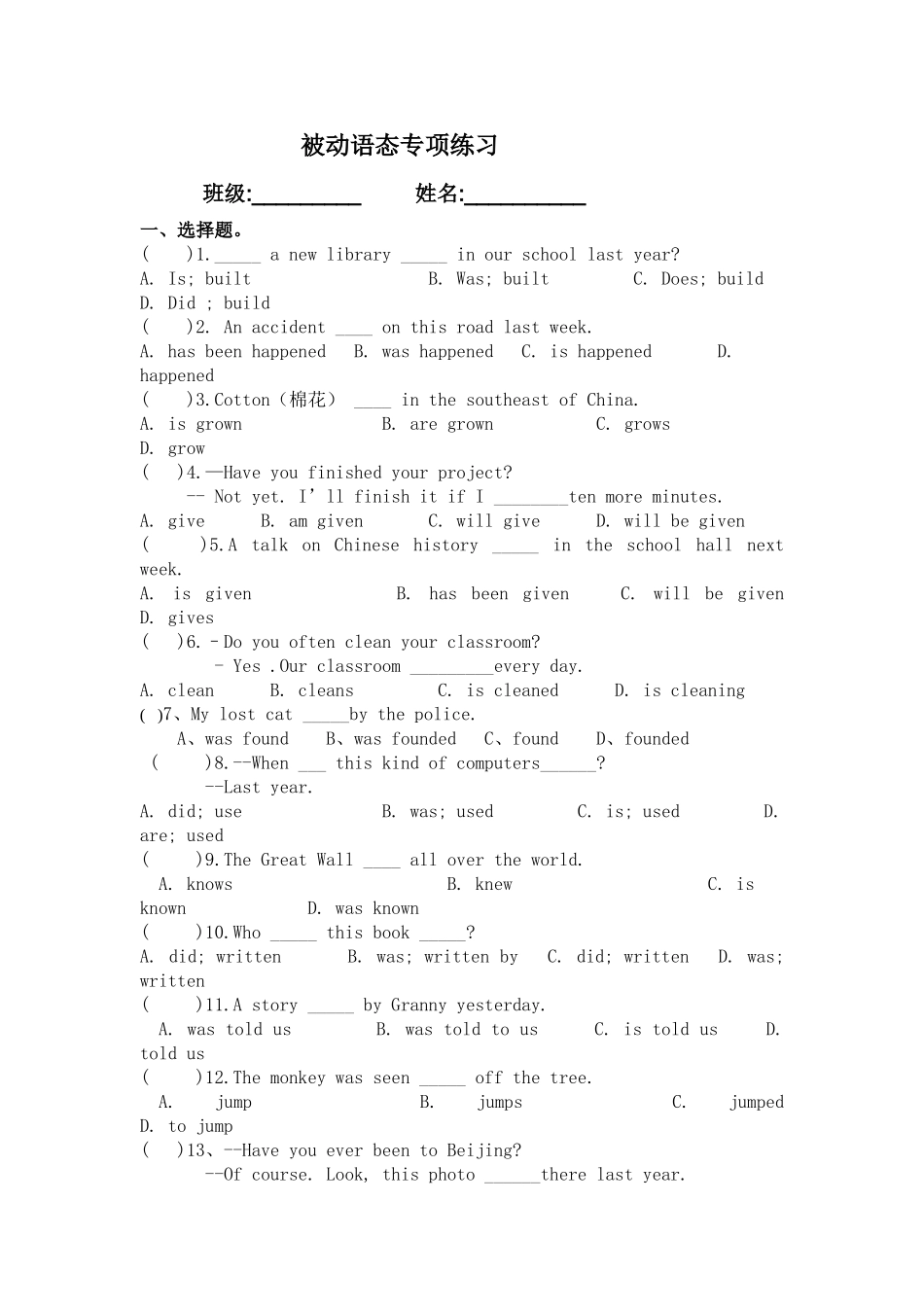 被动语态专项练习 (2)_第1页