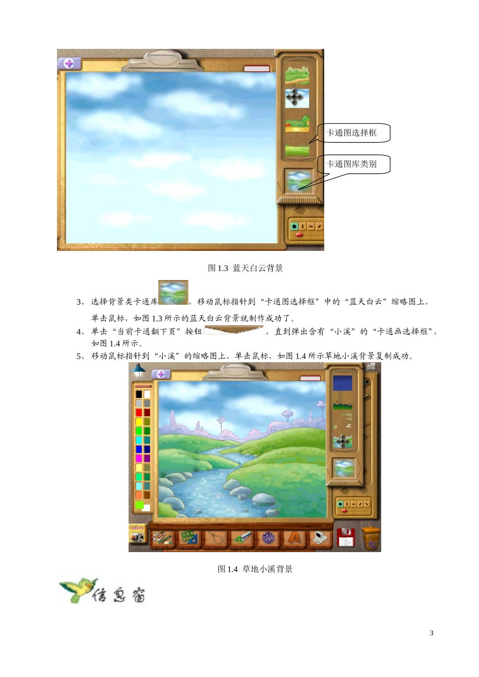 金山画王教程_第3页