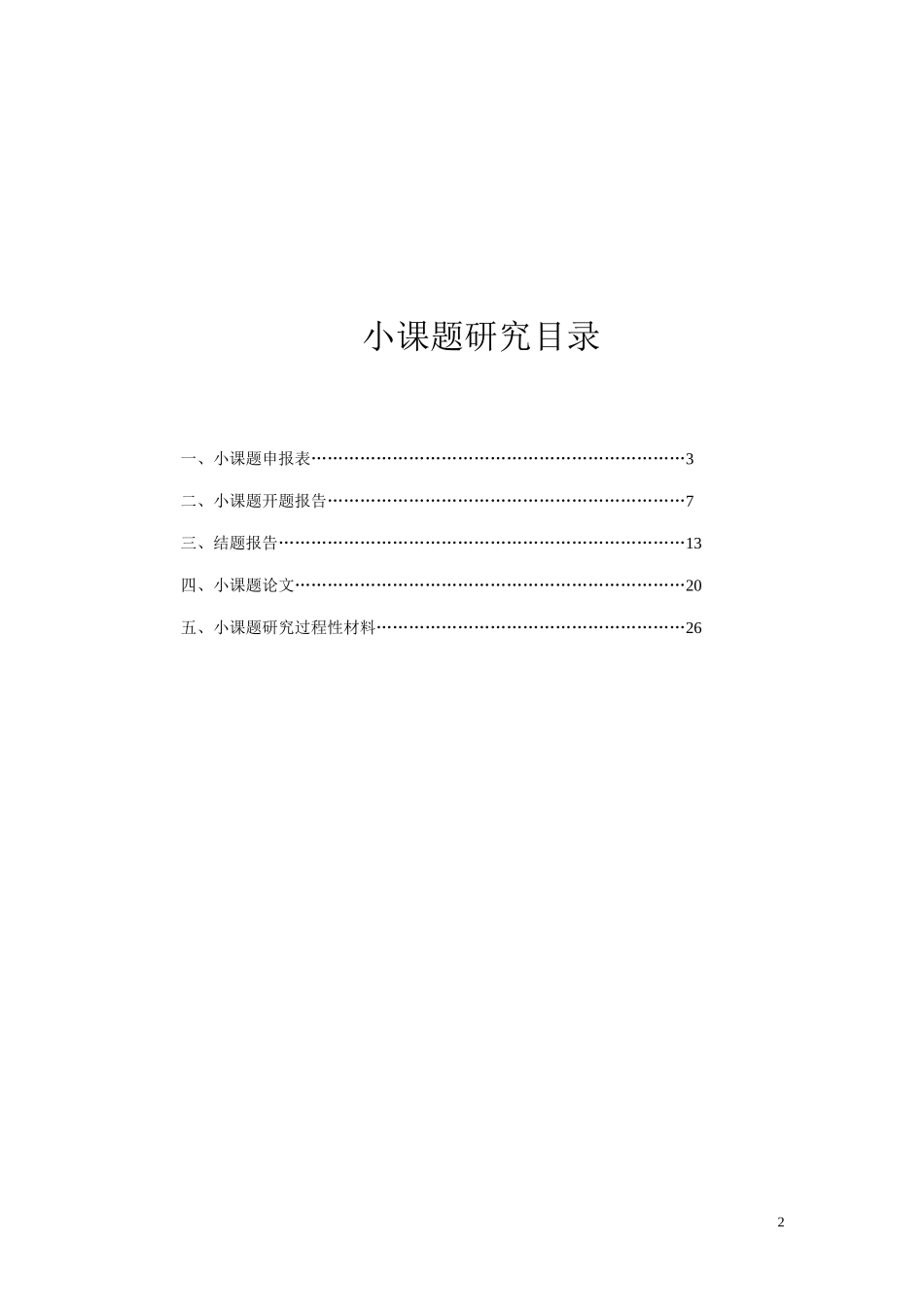 （人教PEP）五年级英语上册课件Unit6第二课时_第2页