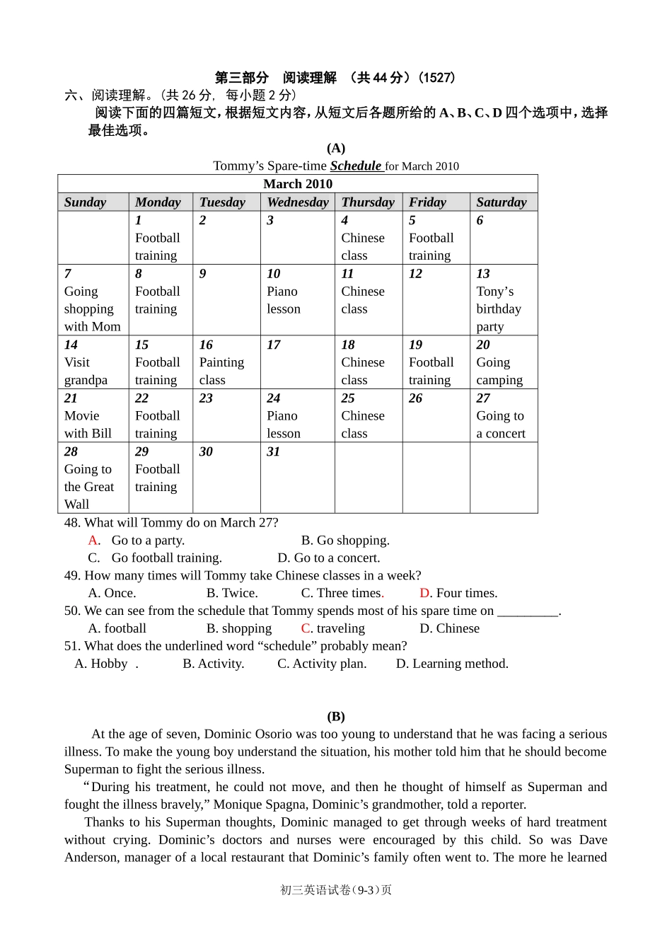 2011年中考英语模拟试卷及答案(六)_第3页