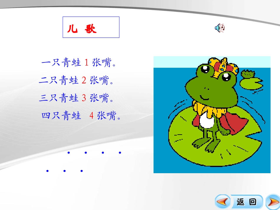用字母表示数课件_第2页