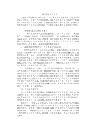 上好每节课是每个老师的心愿